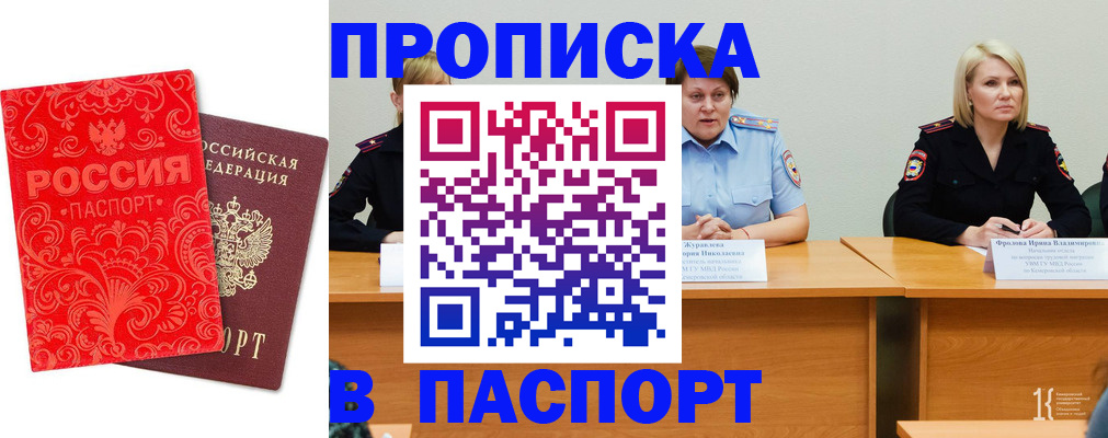 прописка ребенка в Нижних Сергах