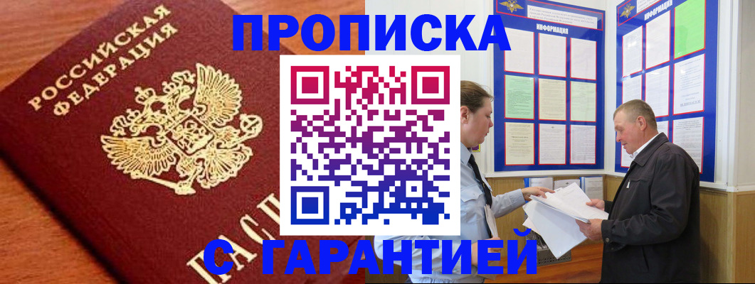 временная регистрация в квартире в Нижних Сергах