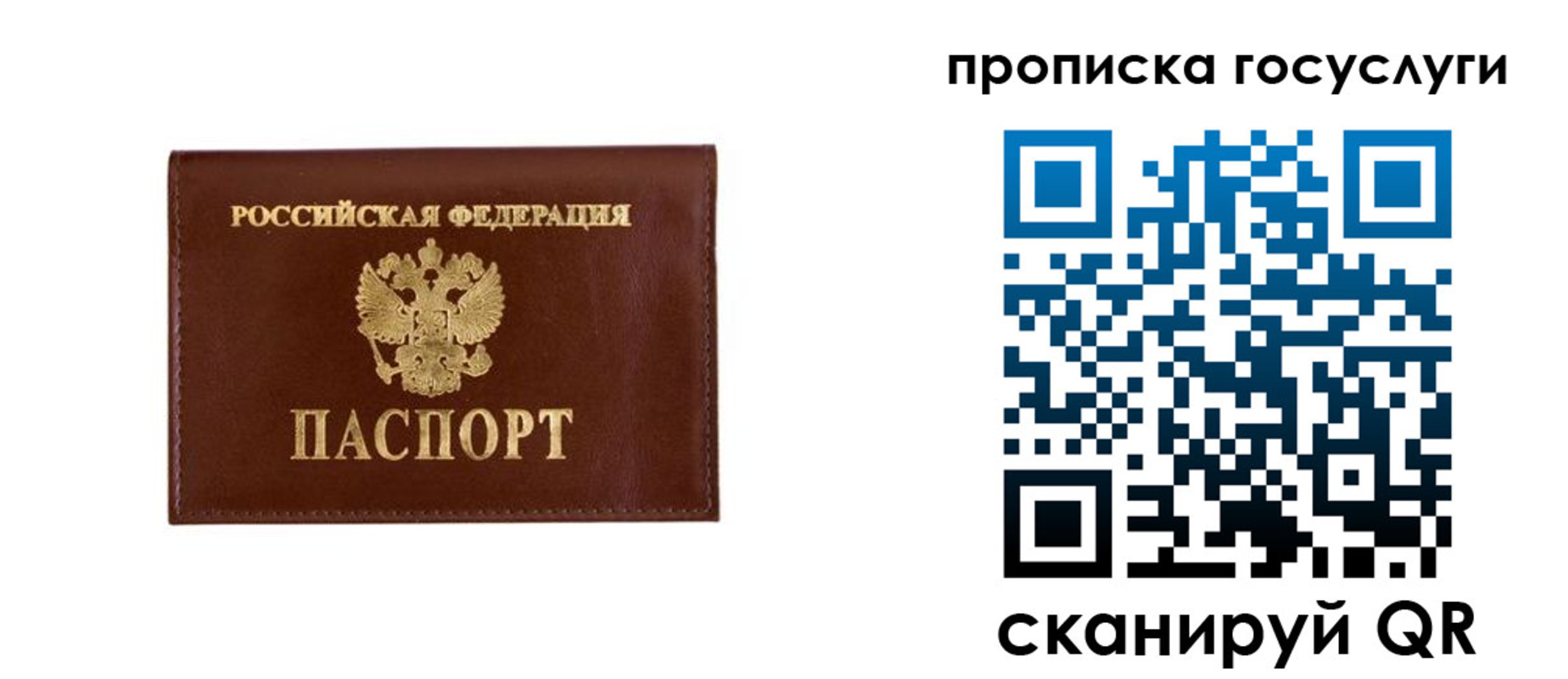 временная регистрация в квартире в Нижних Сергах