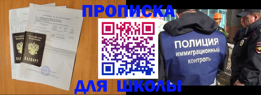 временная регистрация купить в Нижних Сергах