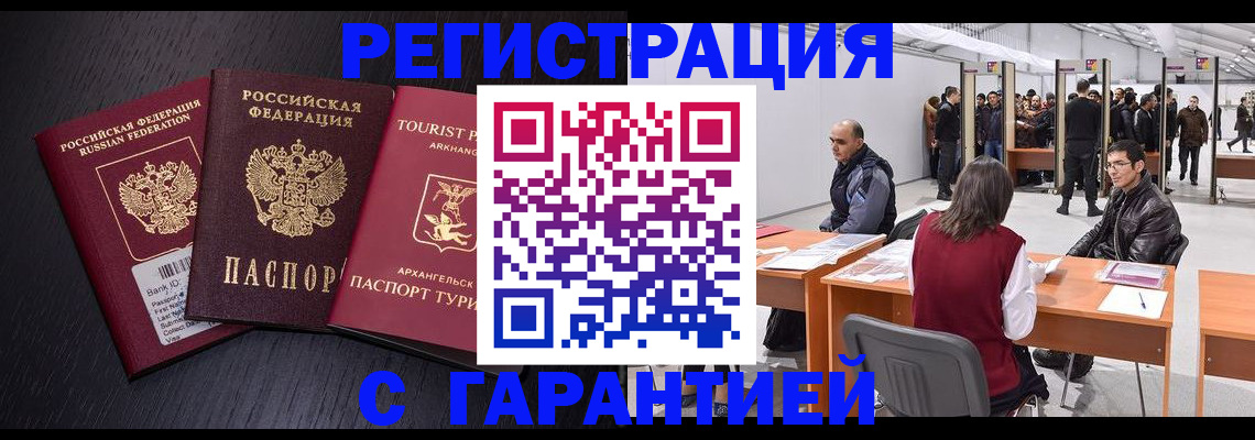 временная регистрация 2025 в Нижних Сергах